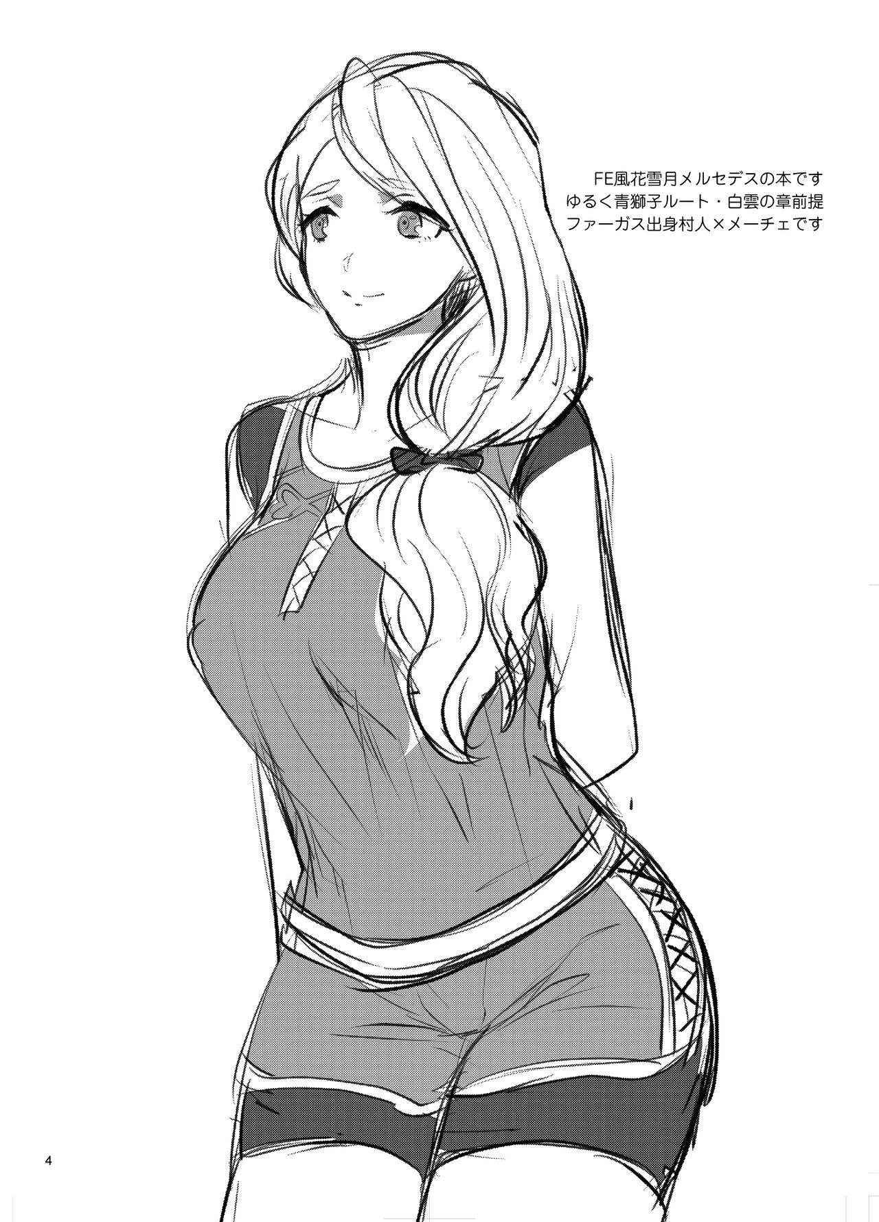 Houshi no Yorokobi page 3 full