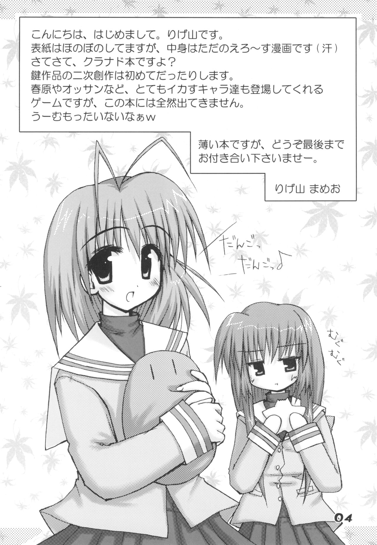 CLANYAD page 3 full