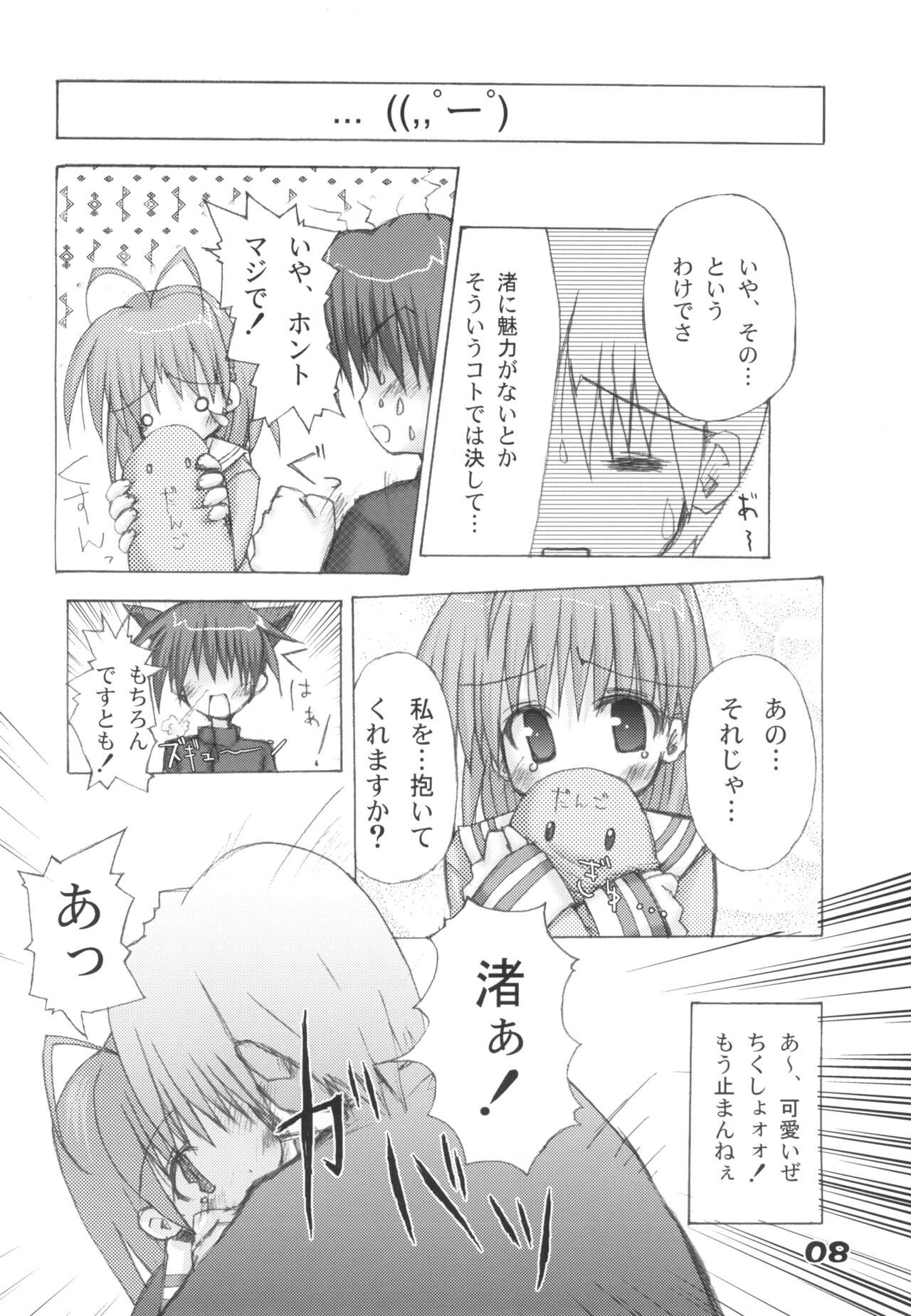 CLANYAD page 7 full