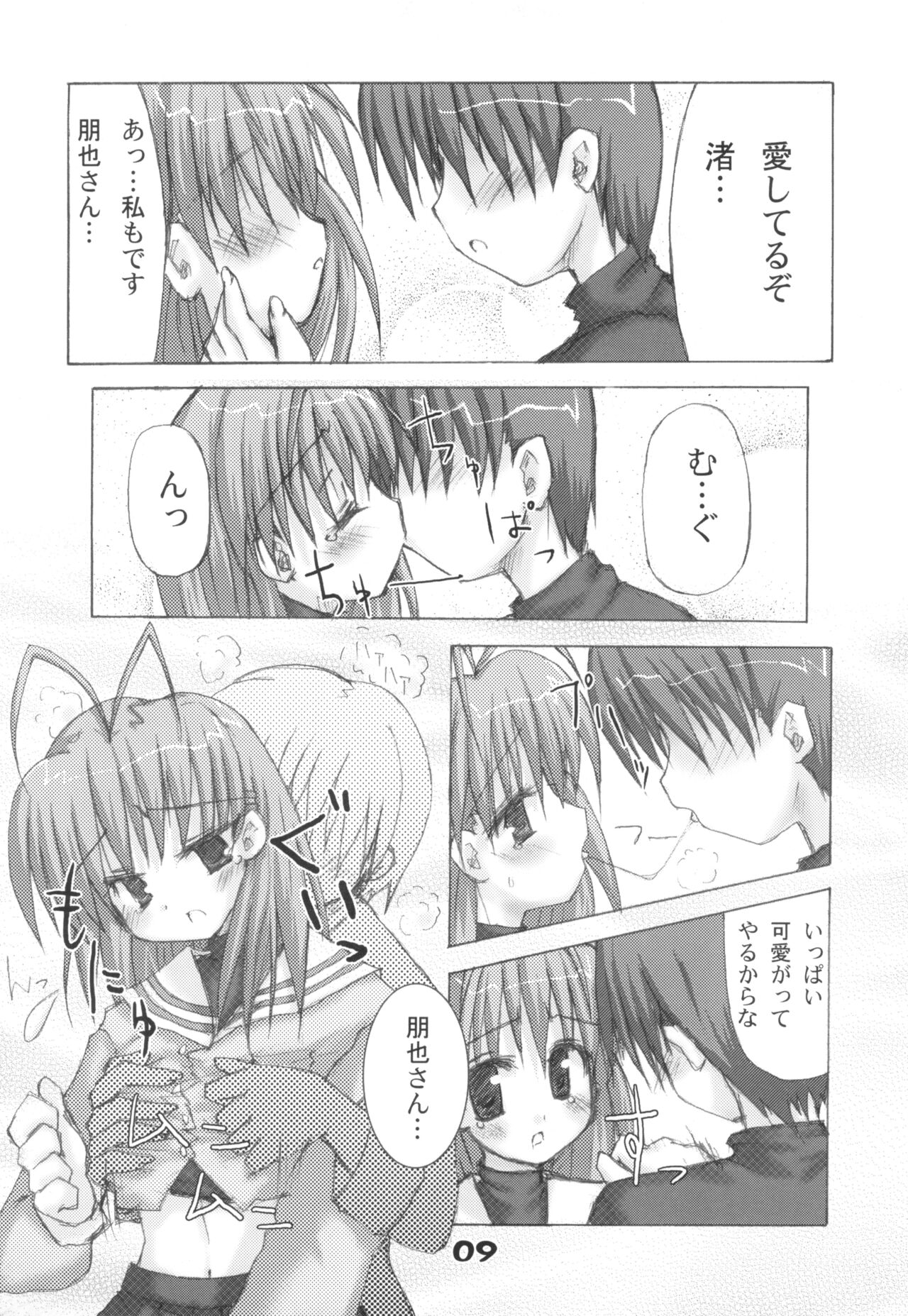 CLANYAD page 8 full