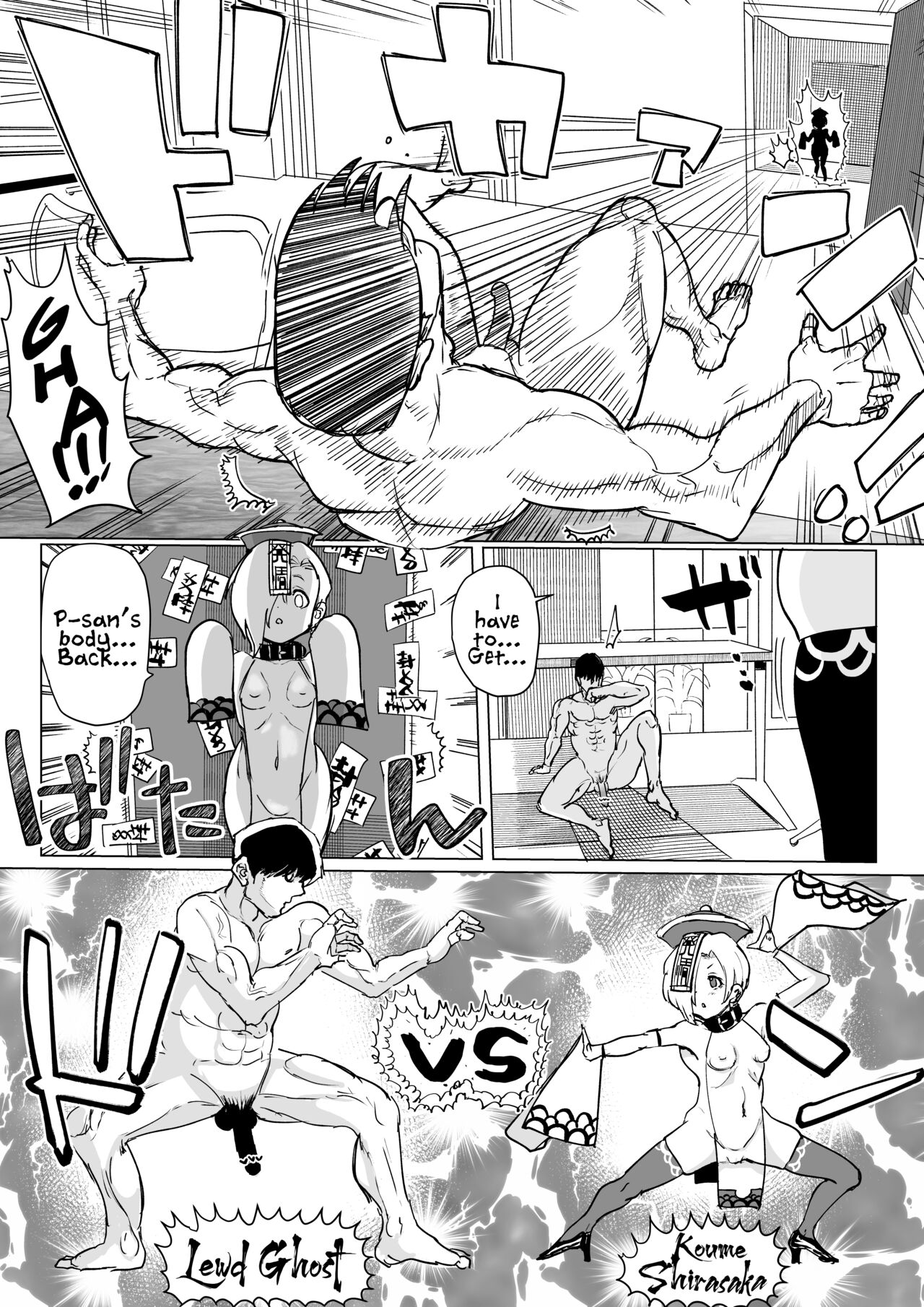 Koume Wakarase Manga page 3 full