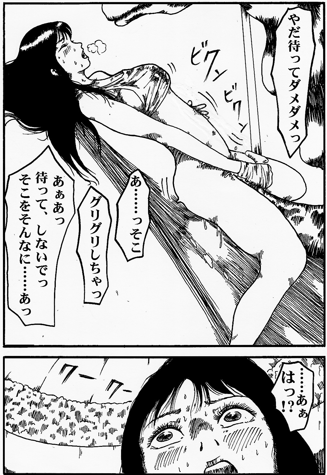 onnasennshi jigokuhen page 10 full