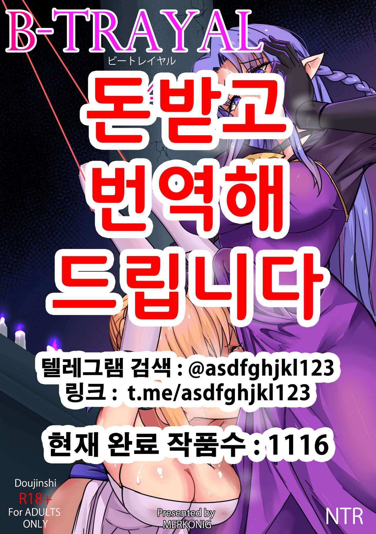 B-Trayal 34 + Extras page 1 full