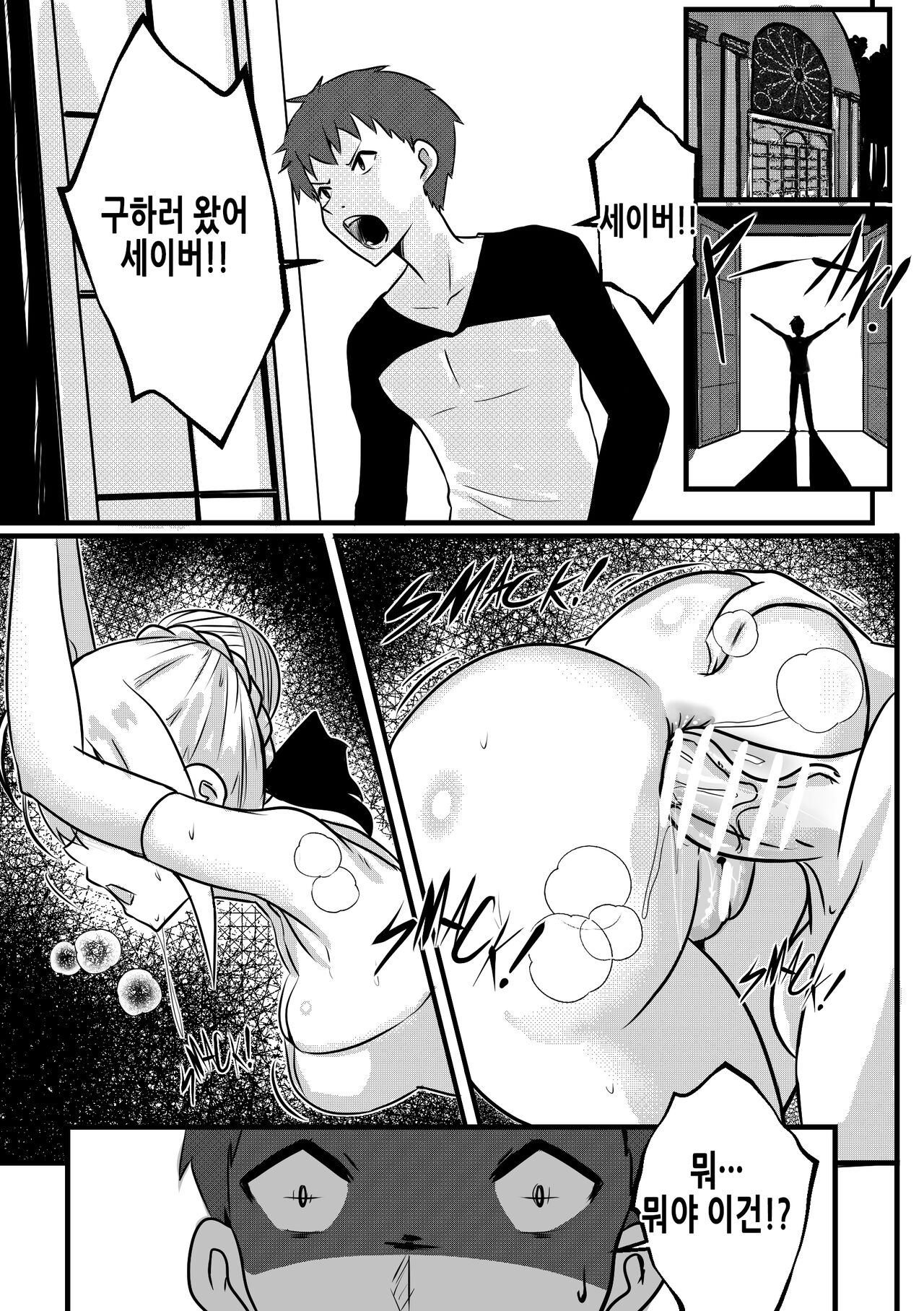 B-Trayal 34 + Extras page 3 full
