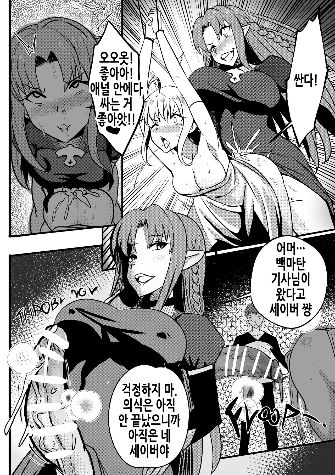B-Trayal 34 + Extras page 4 full