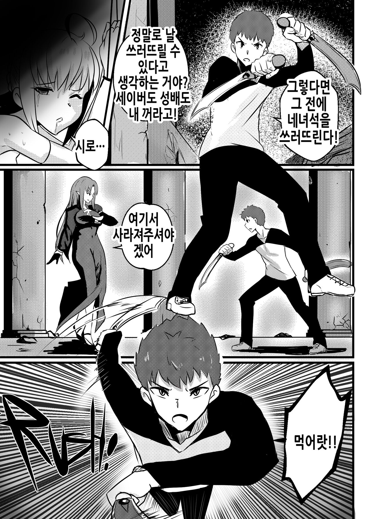 B-Trayal 34 + Extras page 5 full