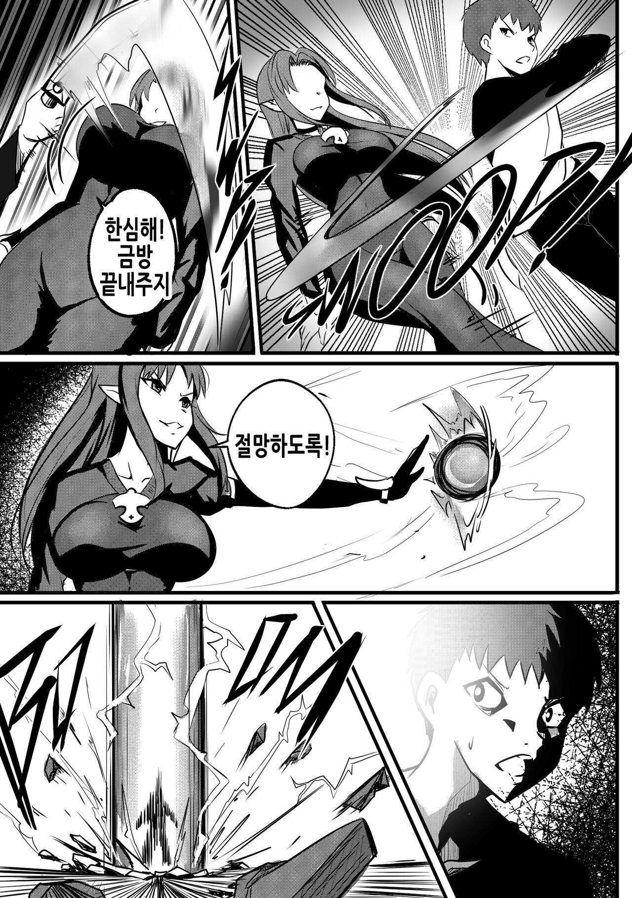 B-Trayal 34 + Extras page 6 full