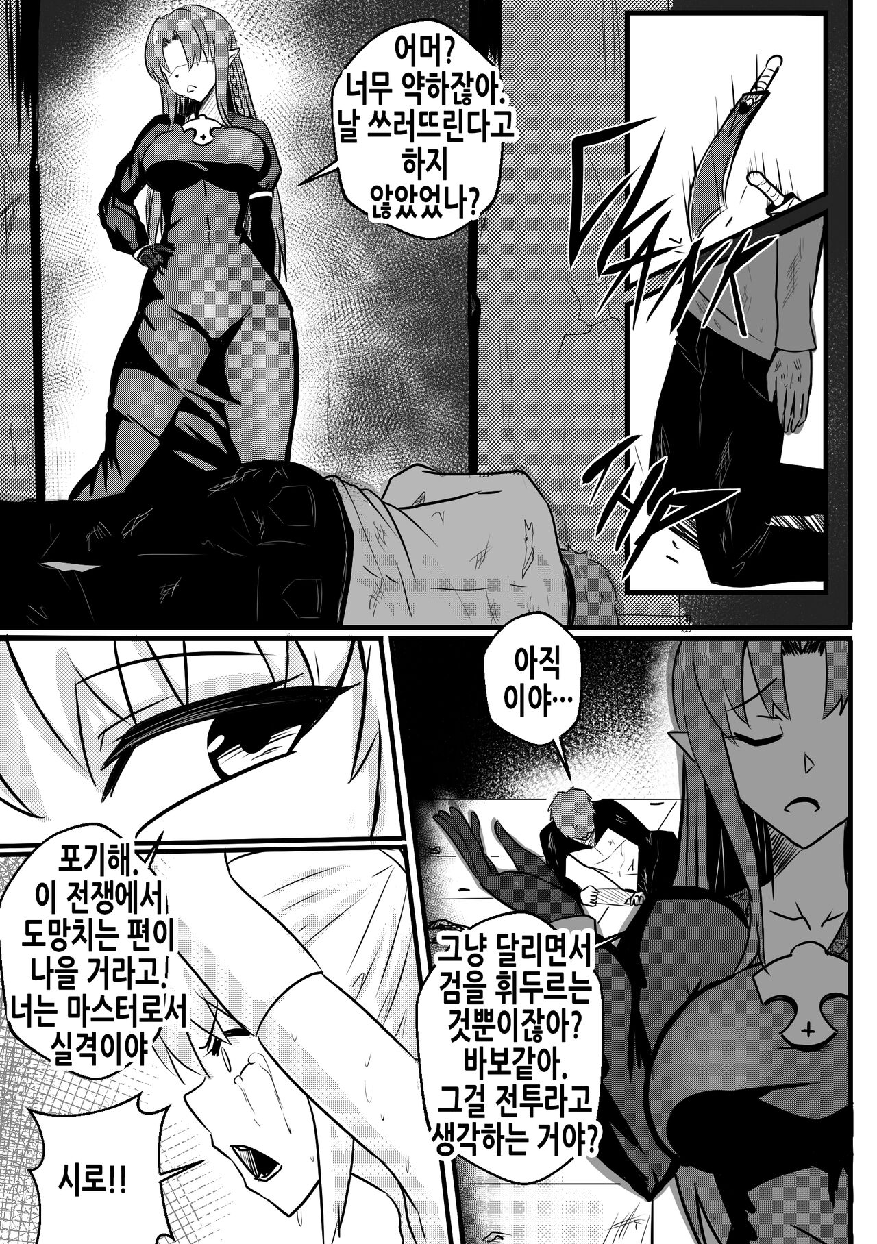 B-Trayal 34 + Extras page 7 full