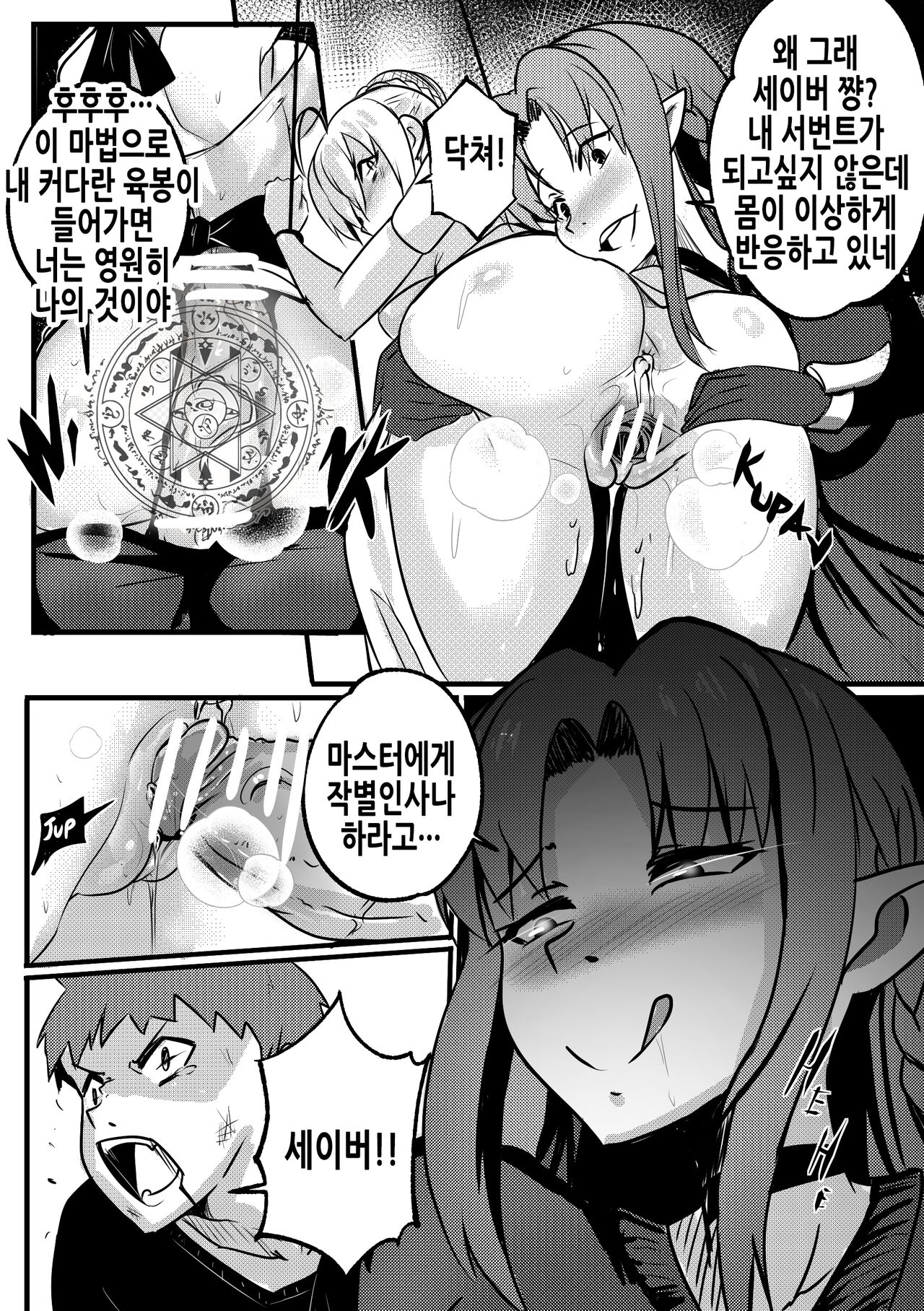 B-Trayal 34 + Extras page 8 full