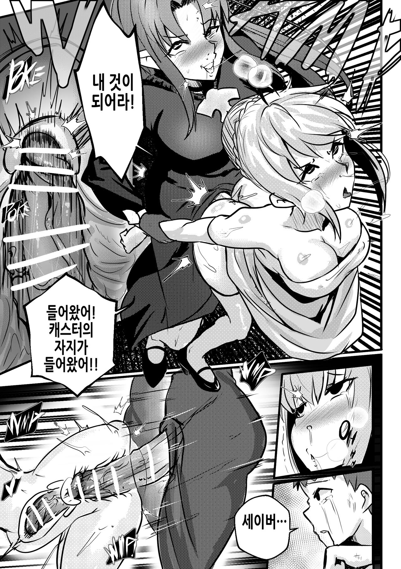 B-Trayal 34 + Extras page 9 full