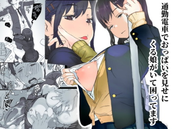 Tsuukin Densha de Oppai o Mise ni Kuru Musume ga Ite Komattemasu cover