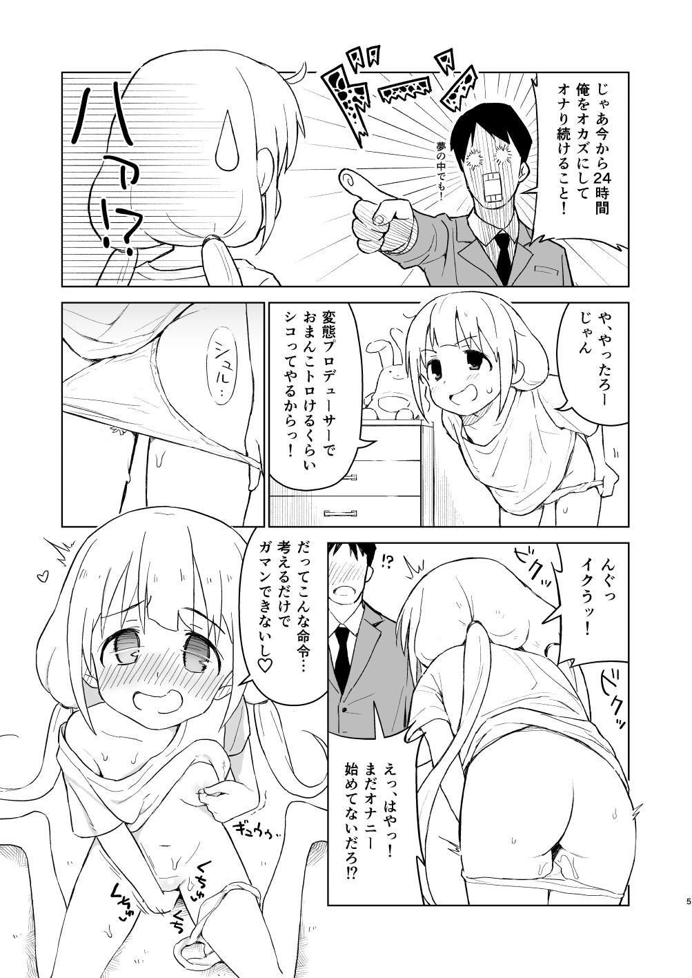 Saimin Gokko dakara Nandemo Meirei Kiichau yo page 5 full