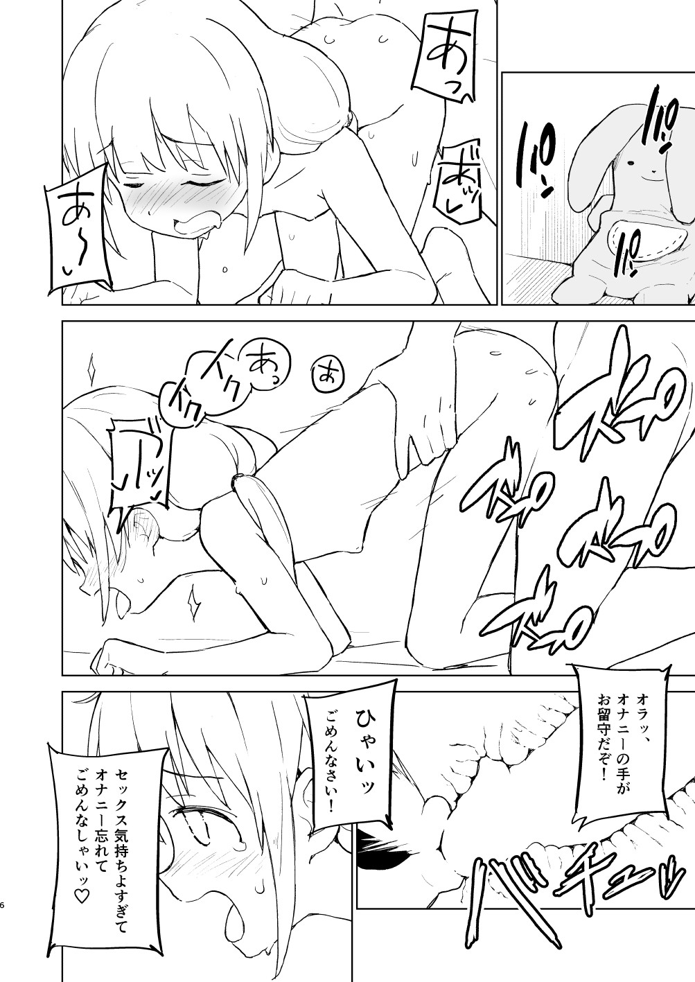 Saimin Gokko dakara Nandemo Meirei Kiichau yo page 6 full