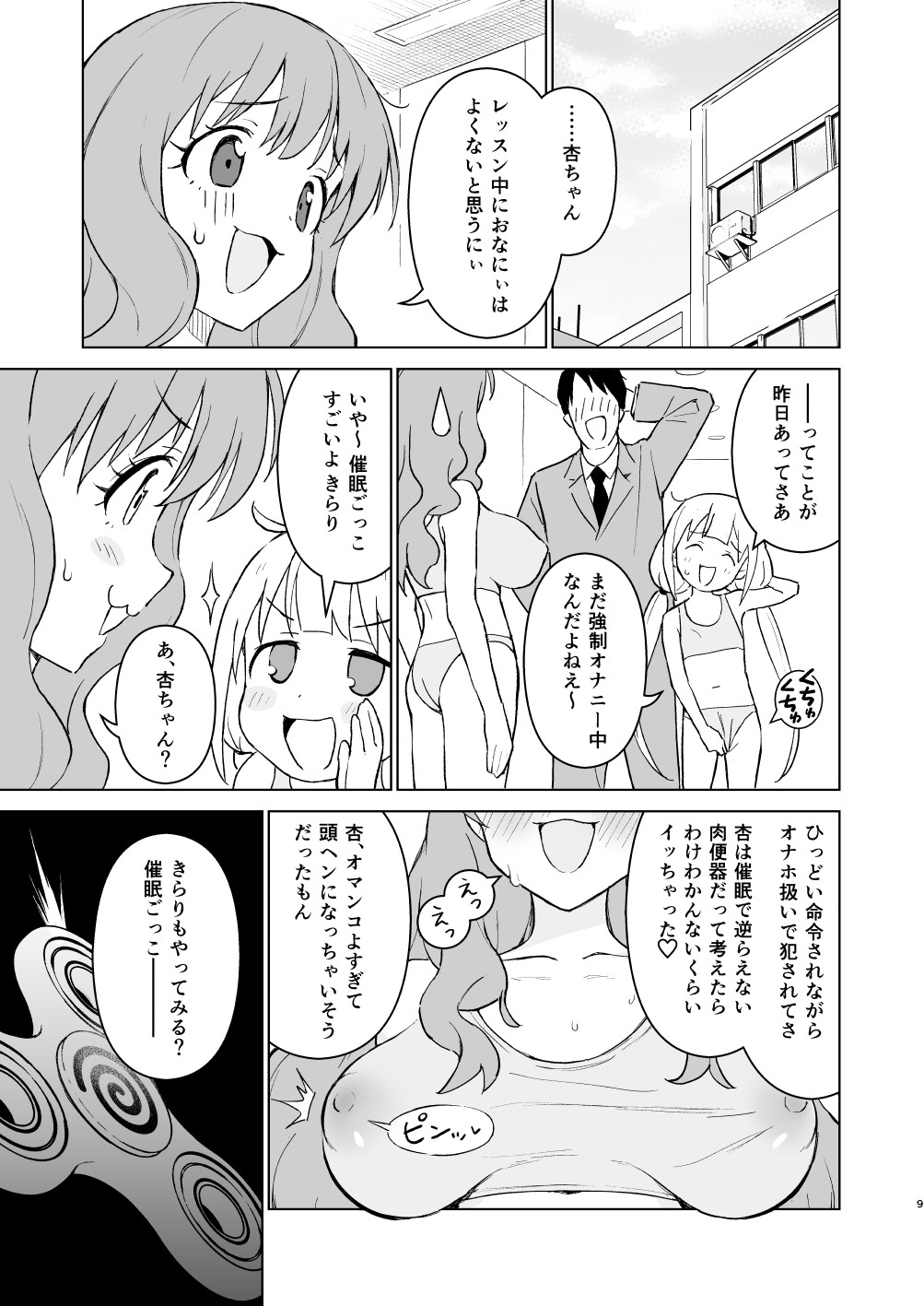 Saimin Gokko dakara Nandemo Meirei Kiichau yo page 9 full