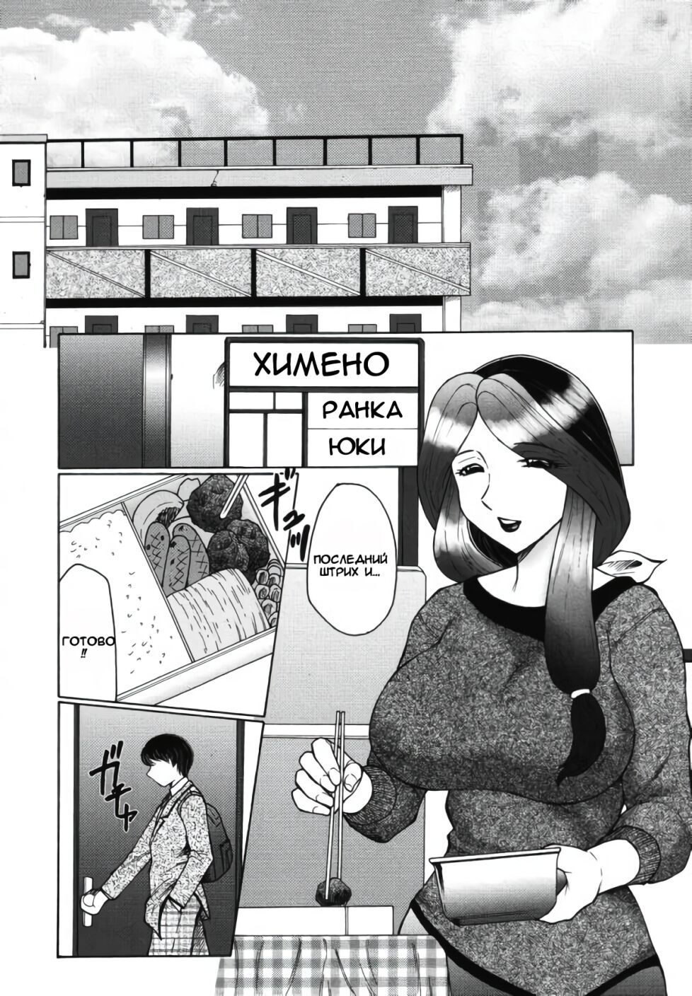 Chibo-Kyu page 5 full
