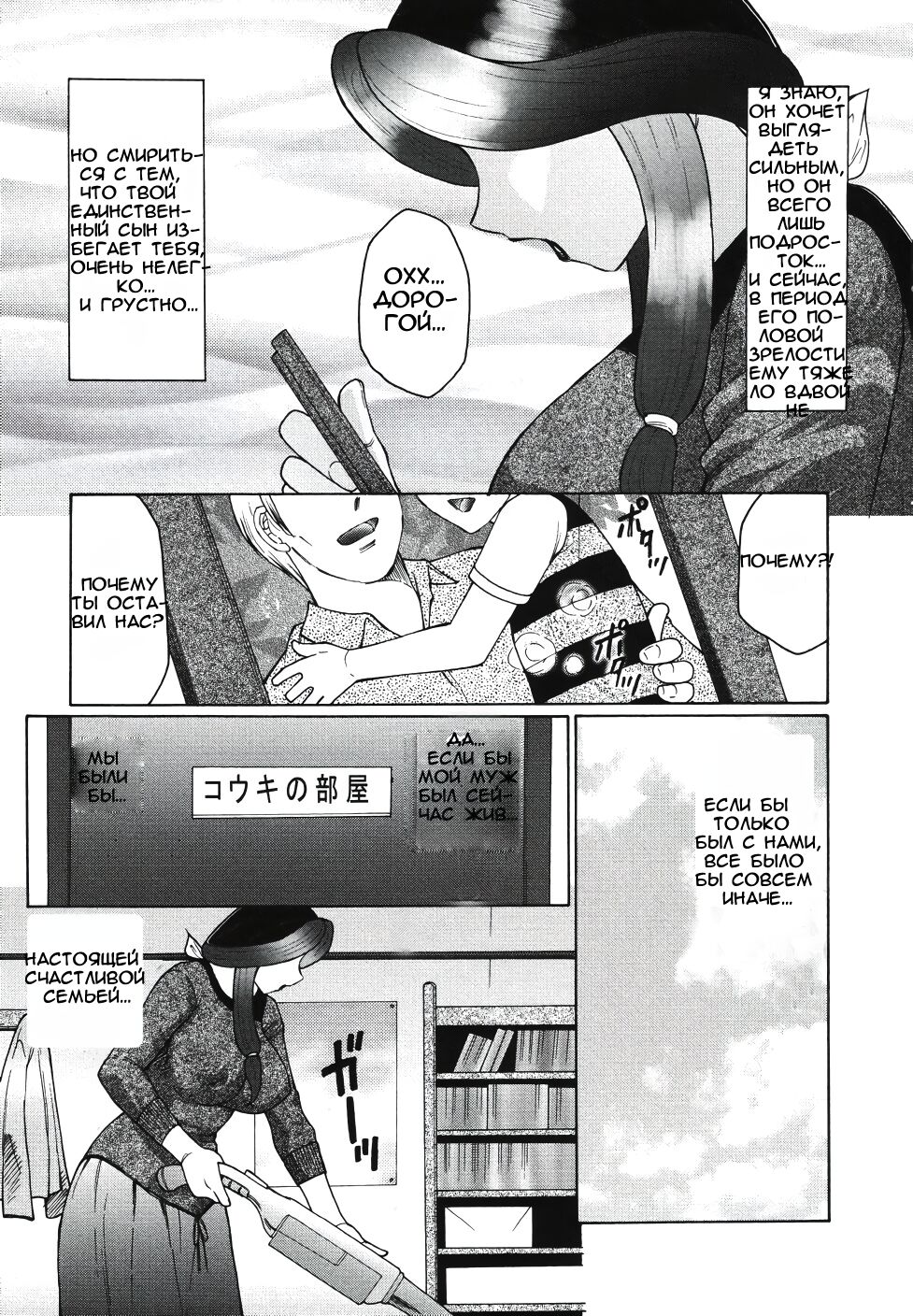 Chibo-Kyu page 8 full
