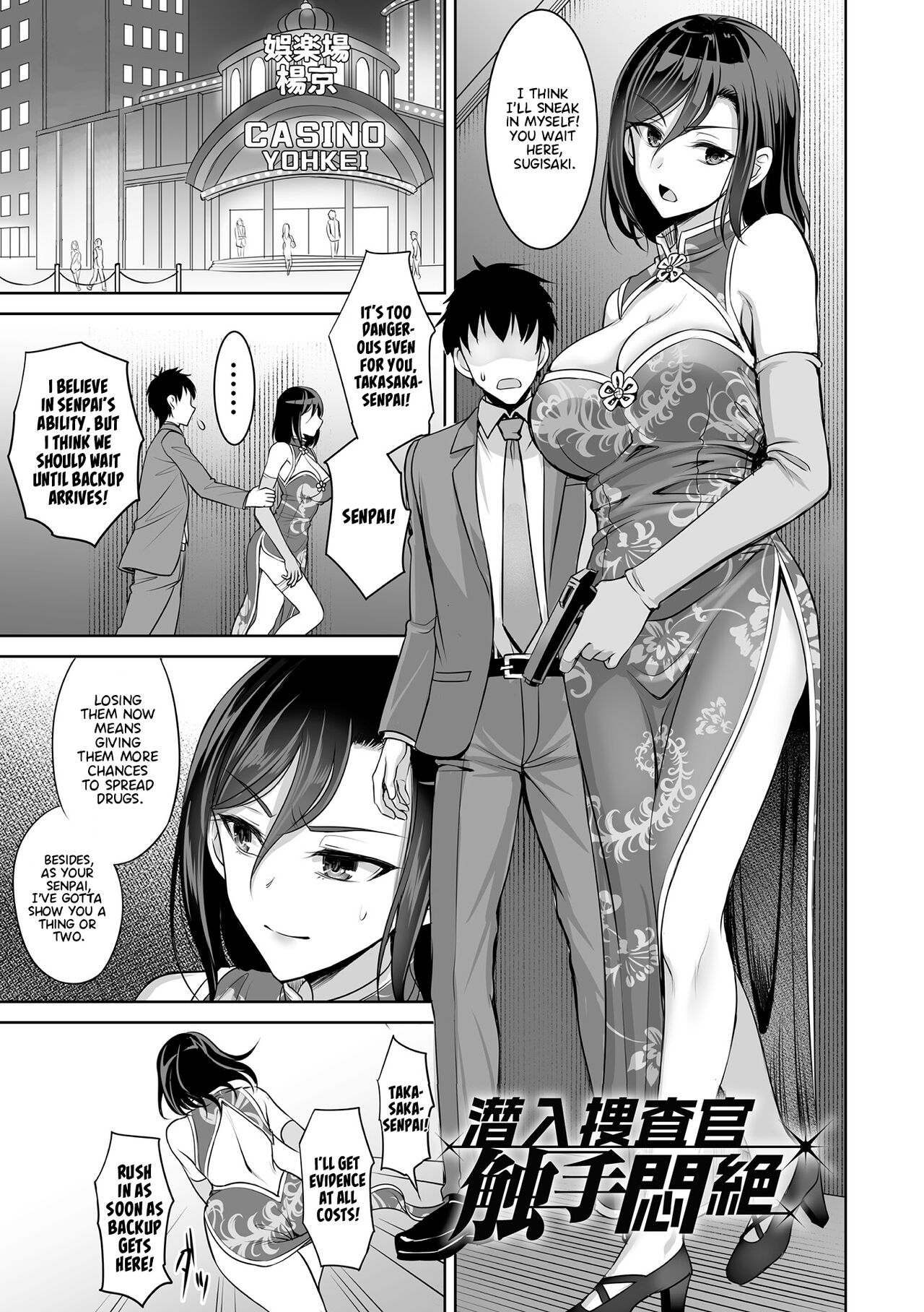 Sennyuu Sousakan Shokushu Monzetsu | Undercover Agent: Tentacle Agony page 1 full