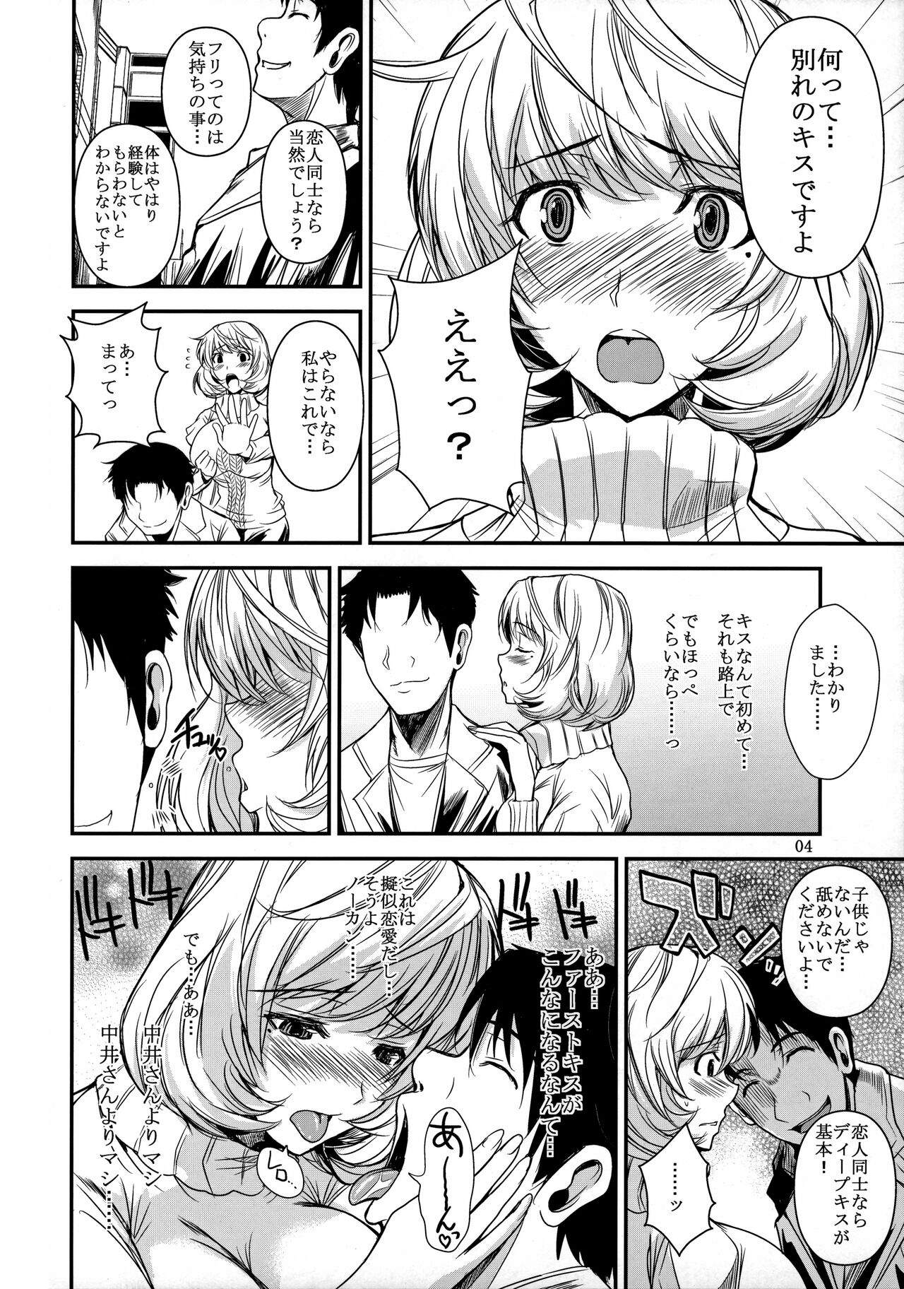AOMAN. page 5 full