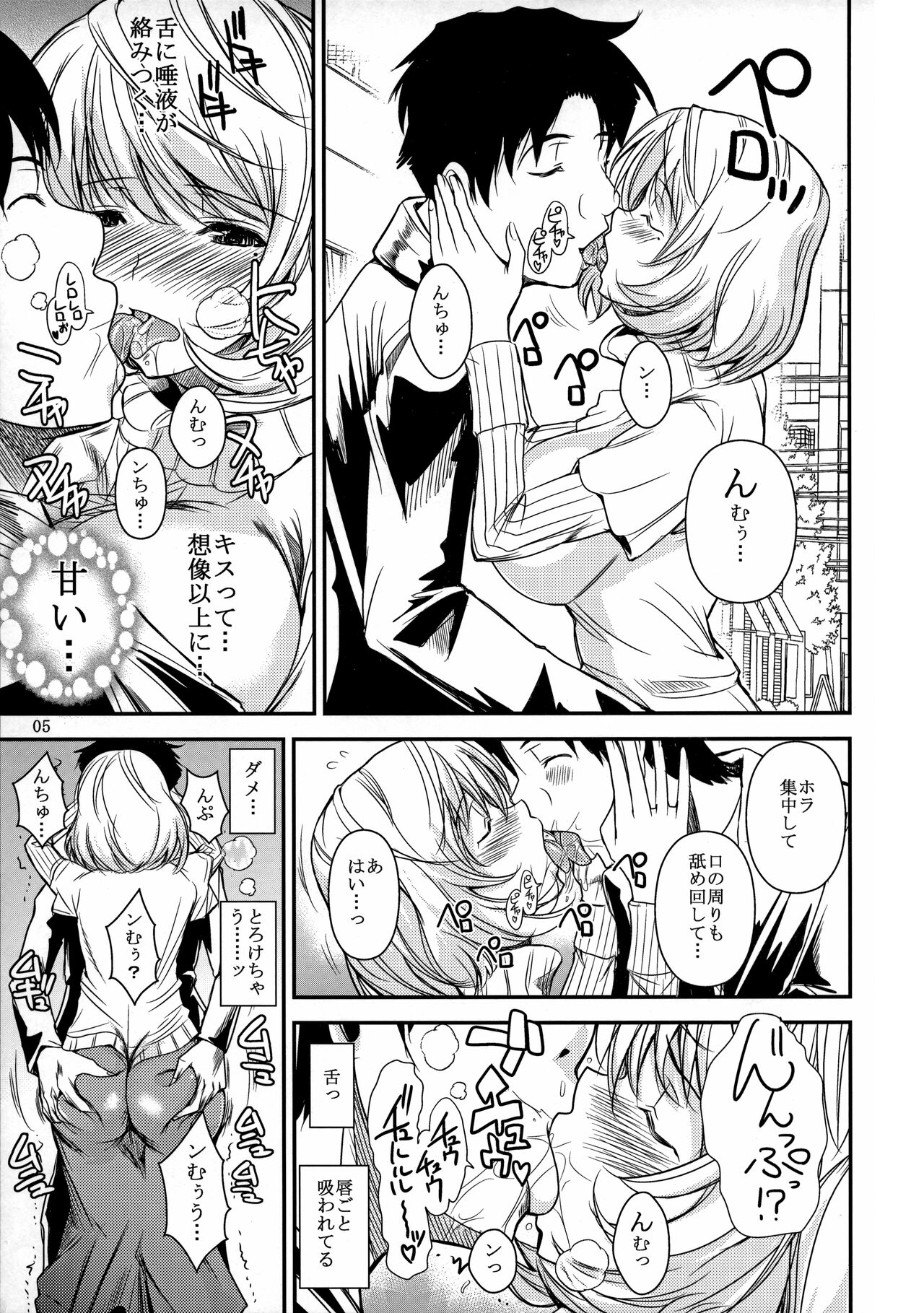 AOMAN. page 6 full