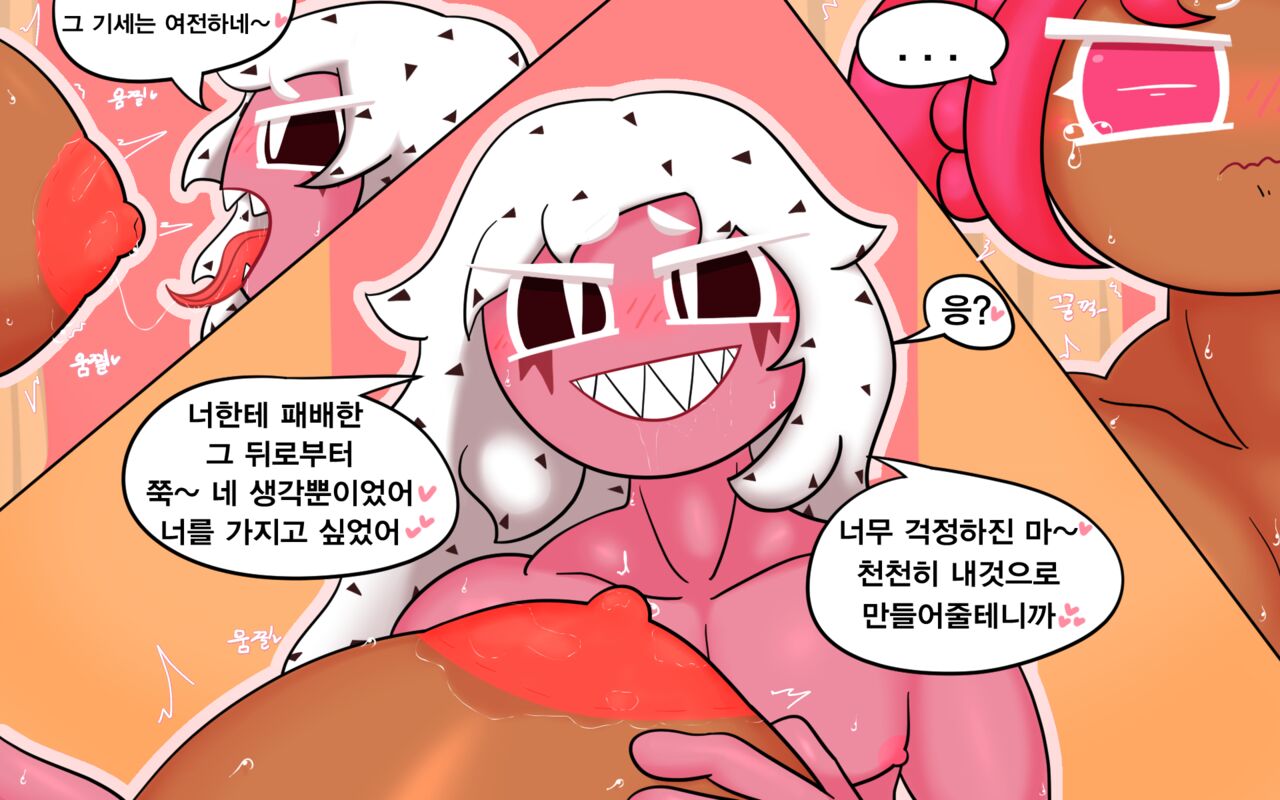 홀리베리는 무너지지 않아! page 5 full
