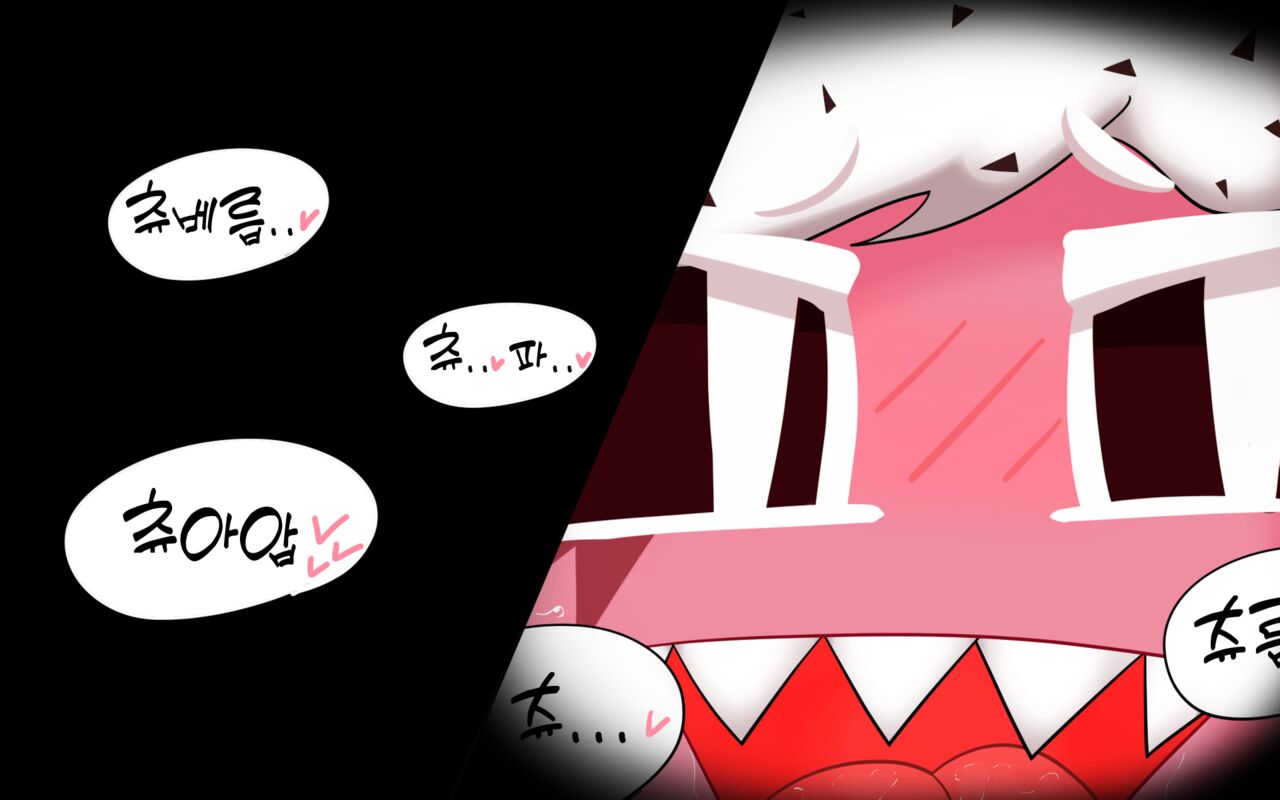 홀리베리는 무너지지 않아! page 6 full