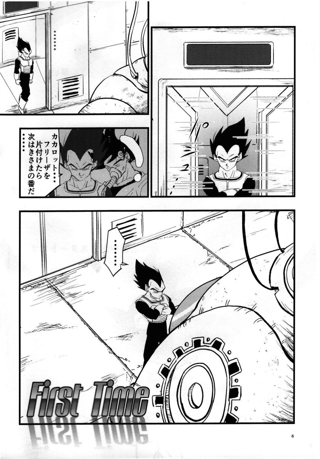 Hajime Tegekijo – Dragon Ball dj page 5 full