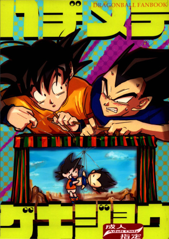 Hajime Tegekijo – Dragon Ball dj cover
