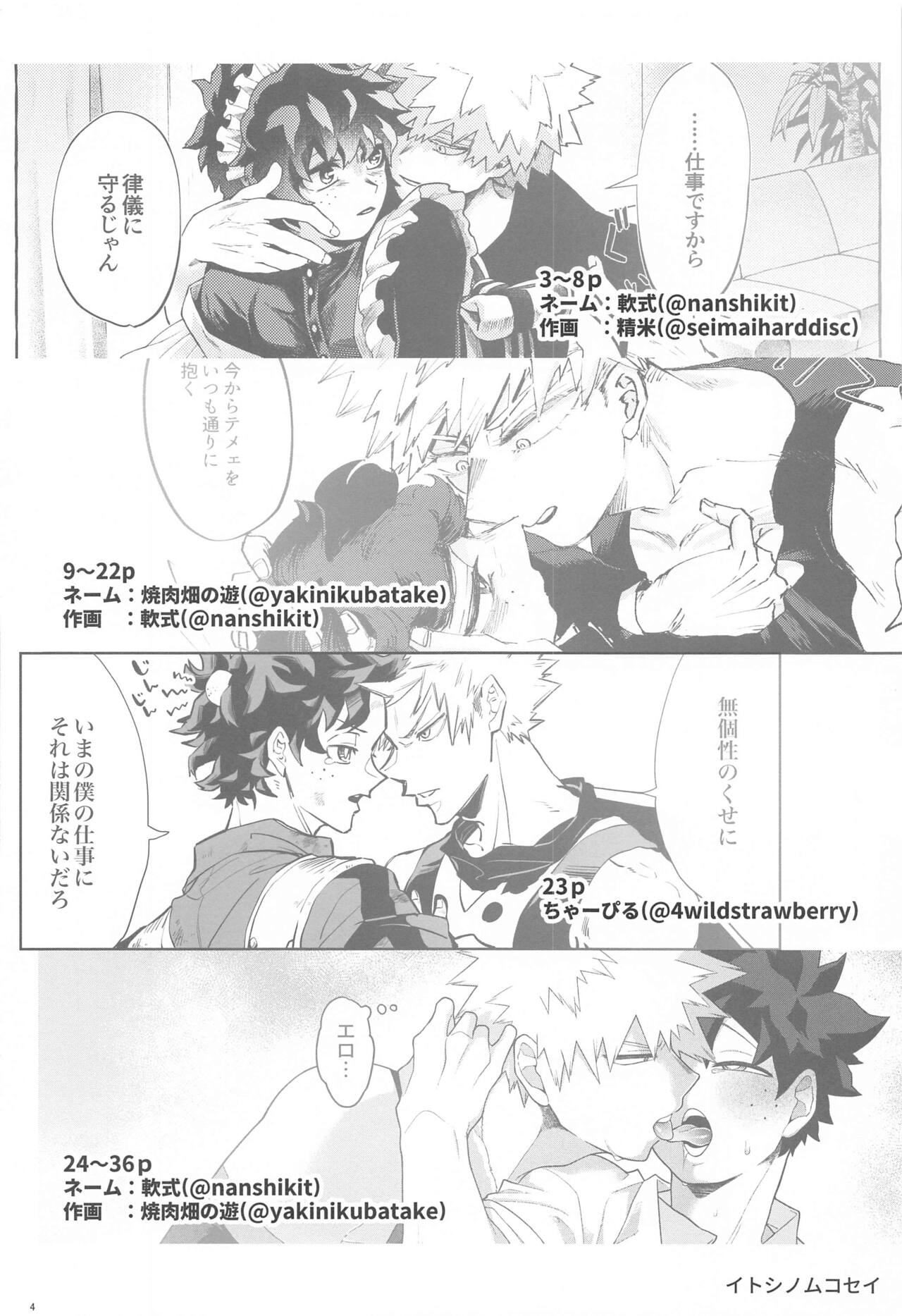 Itoshi no Mukosei page 3 full