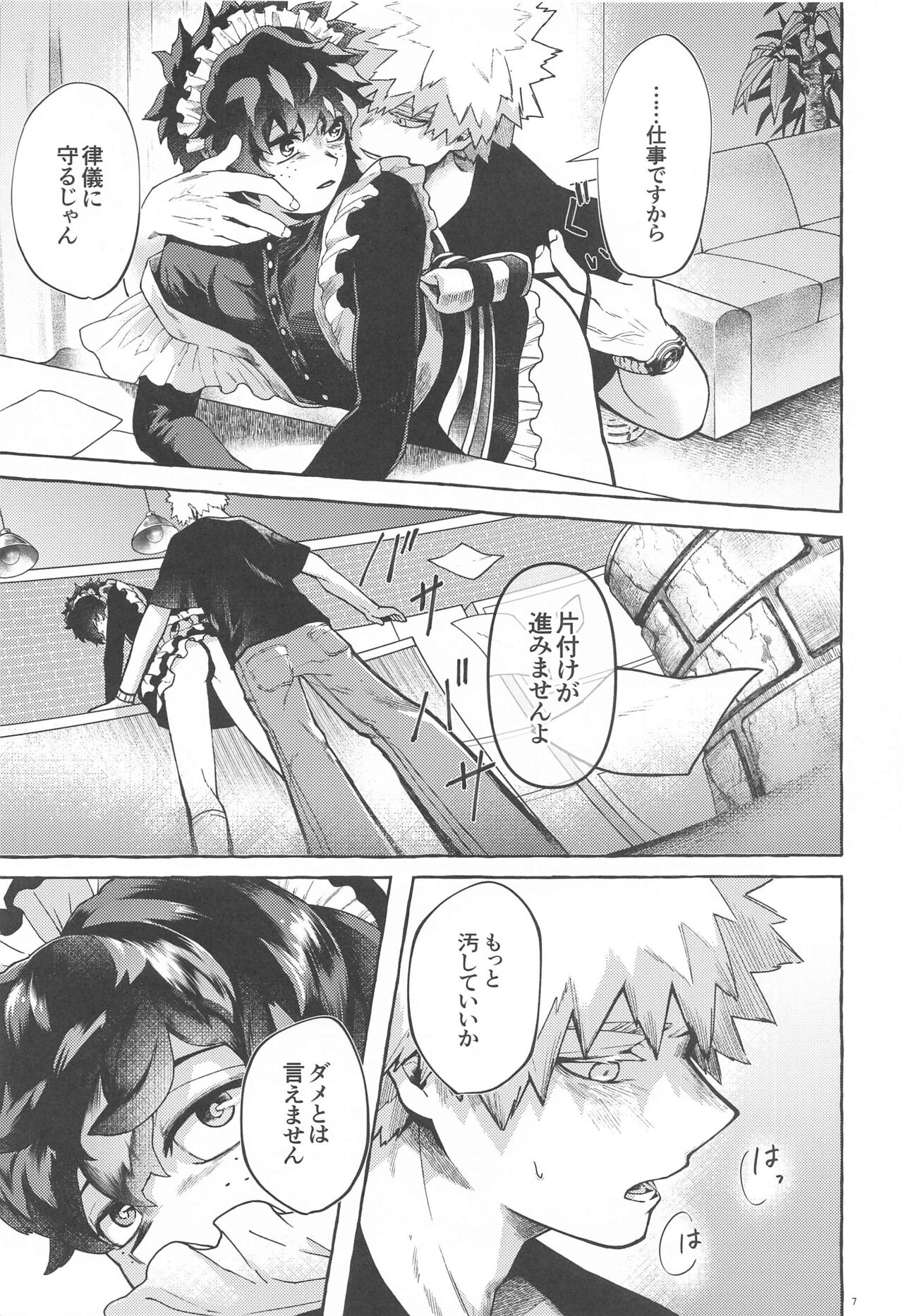 Itoshi no Mukosei page 6 full