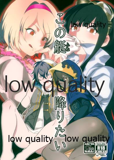 この艇降りたい page 1 full