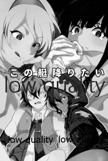 この艇降りたい page 2 full
