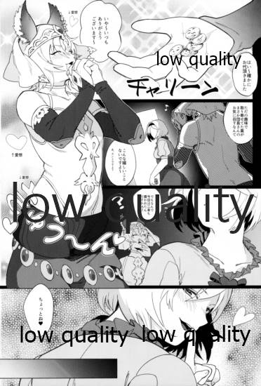 この艇降りたい page 4 full