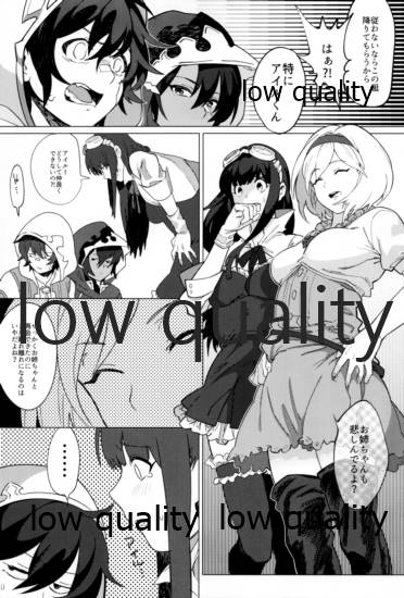 この艇降りたい page 6 full