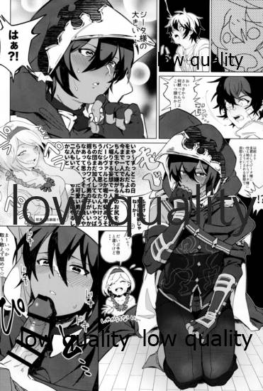 この艇降りたい page 9 full