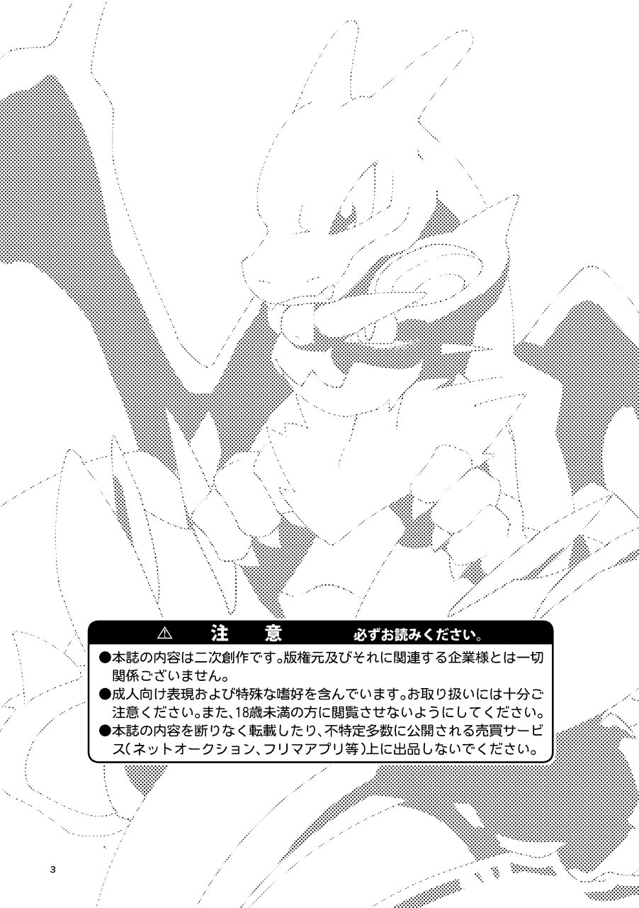 Osu no Tsutome wa Osu Jikomi page 2 full