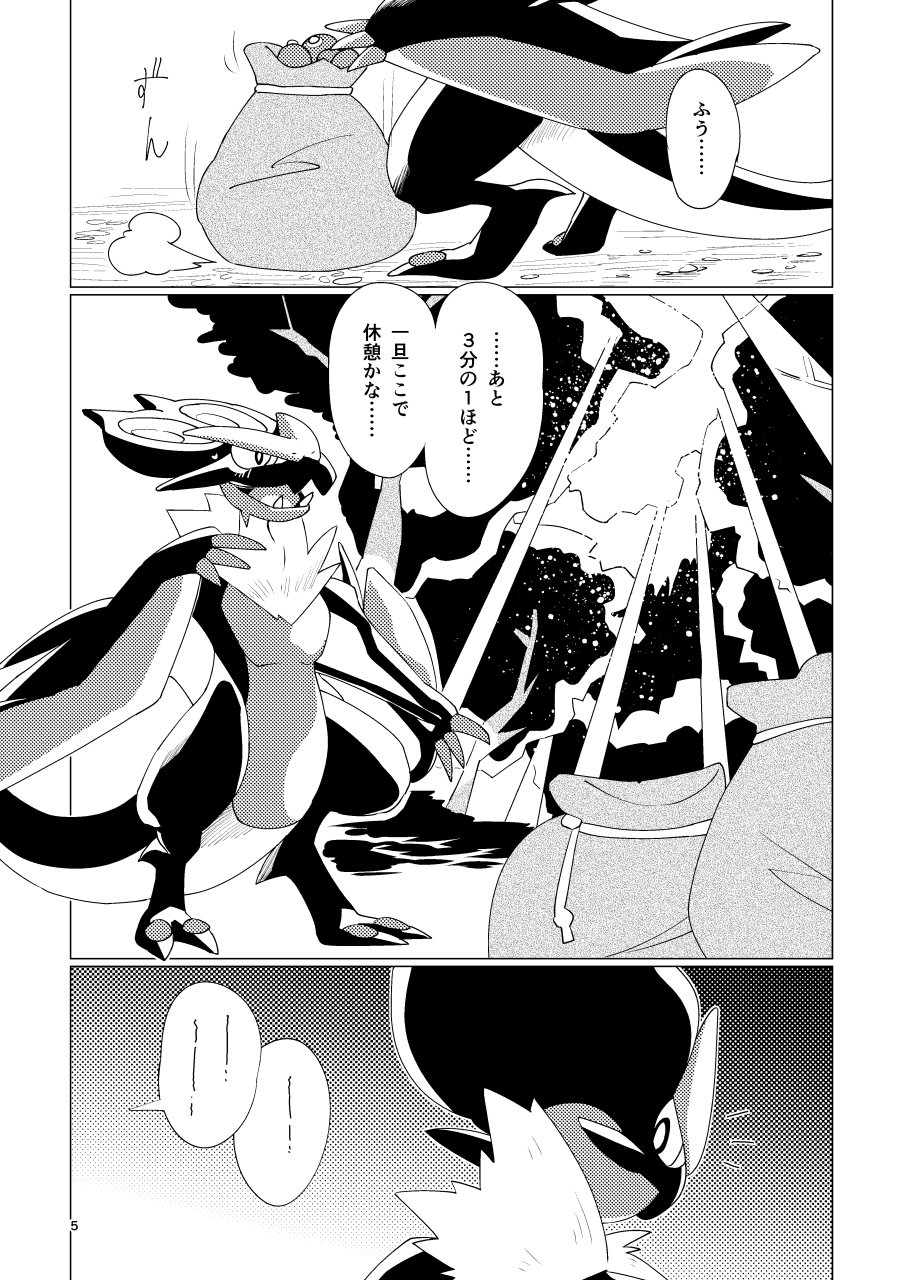 Osu no Tsutome wa Osu Jikomi page 4 full