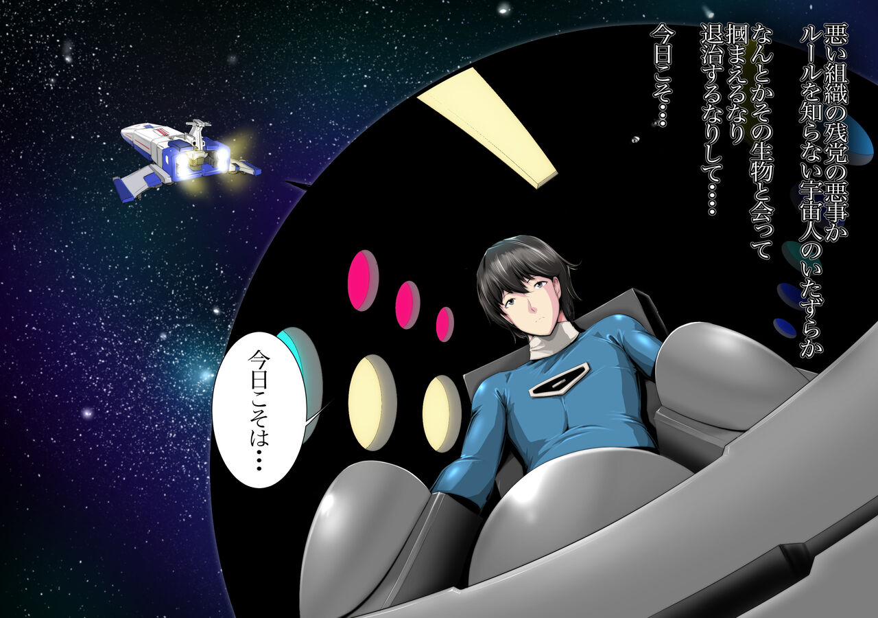 Yasashii Aibou wa Boku no Me no Mae de Midara ni Kawaru page 3 full