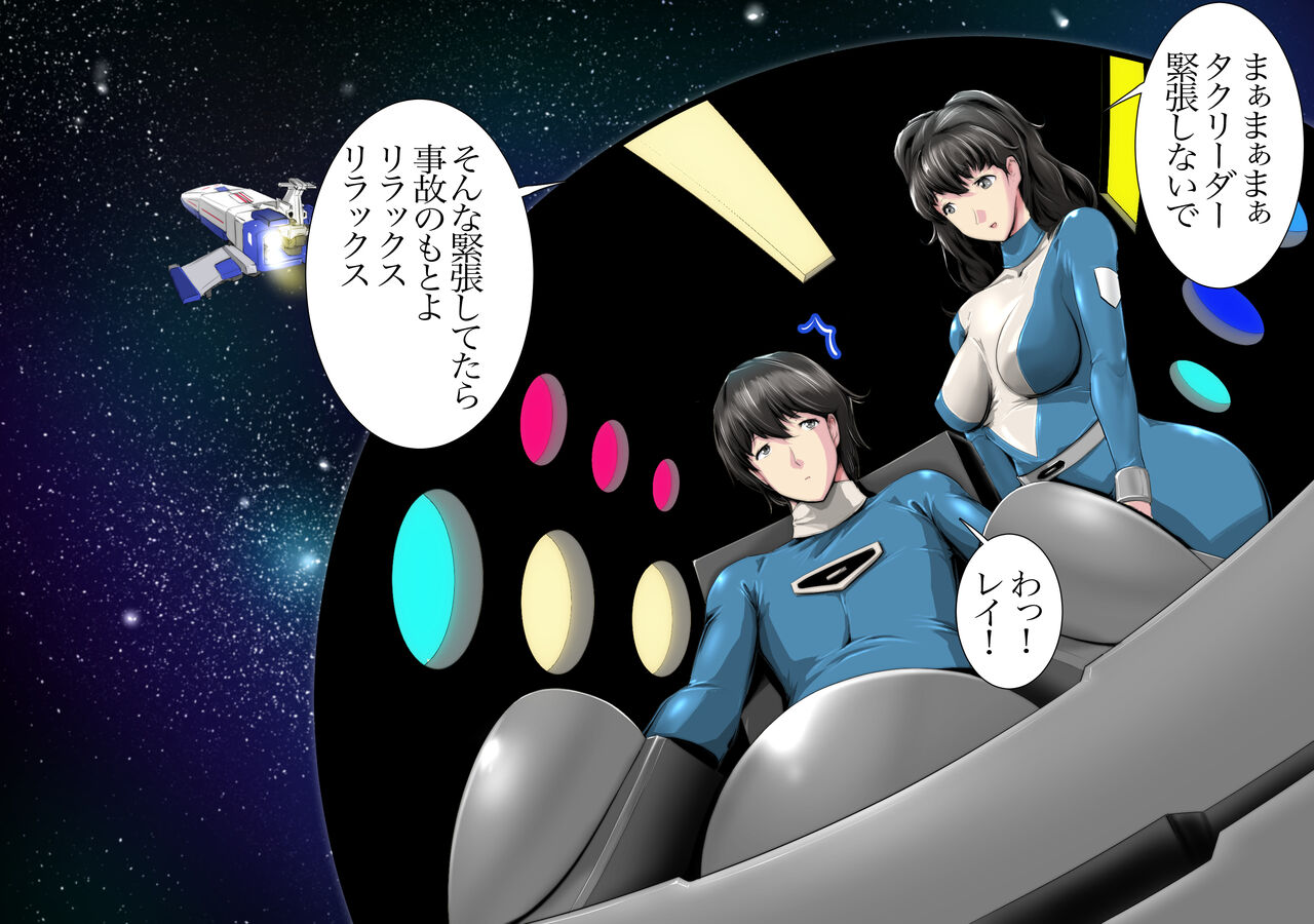 Yasashii Aibou wa Boku no Me no Mae de Midara ni Kawaru page 4 full