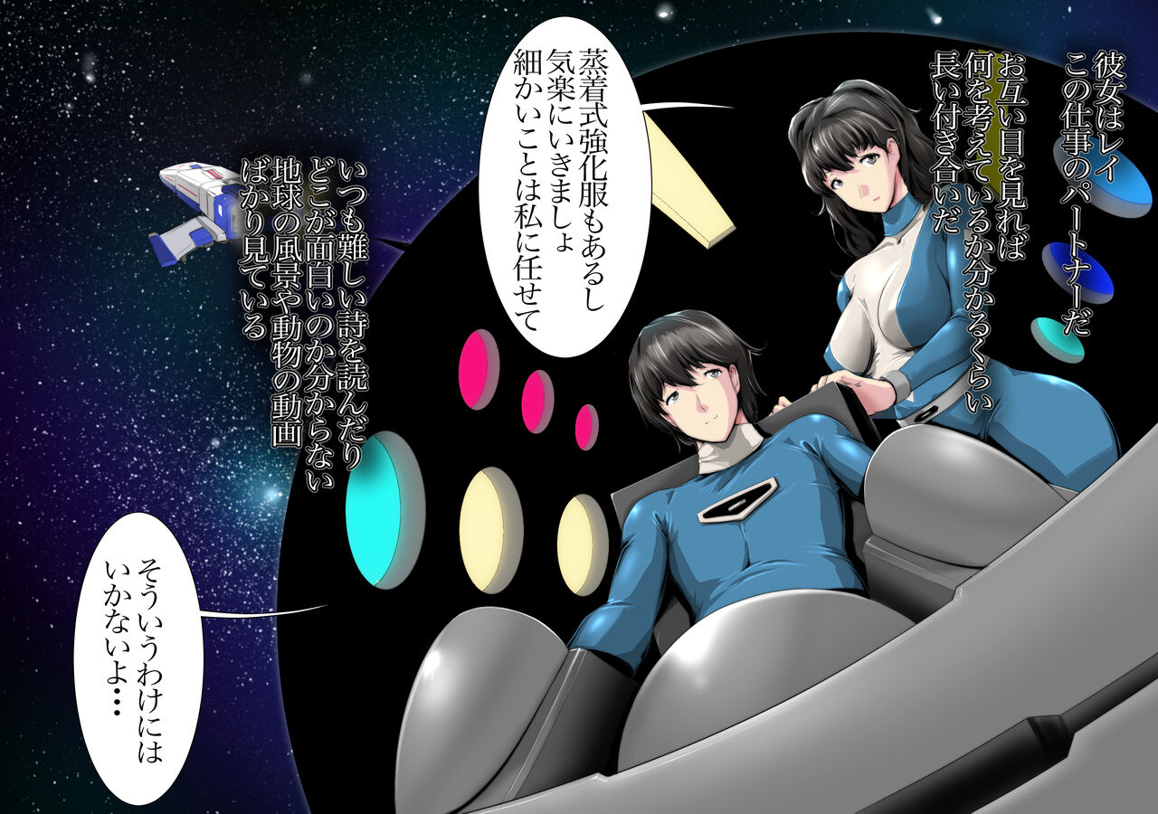Yasashii Aibou wa Boku no Me no Mae de Midara ni Kawaru page 5 full