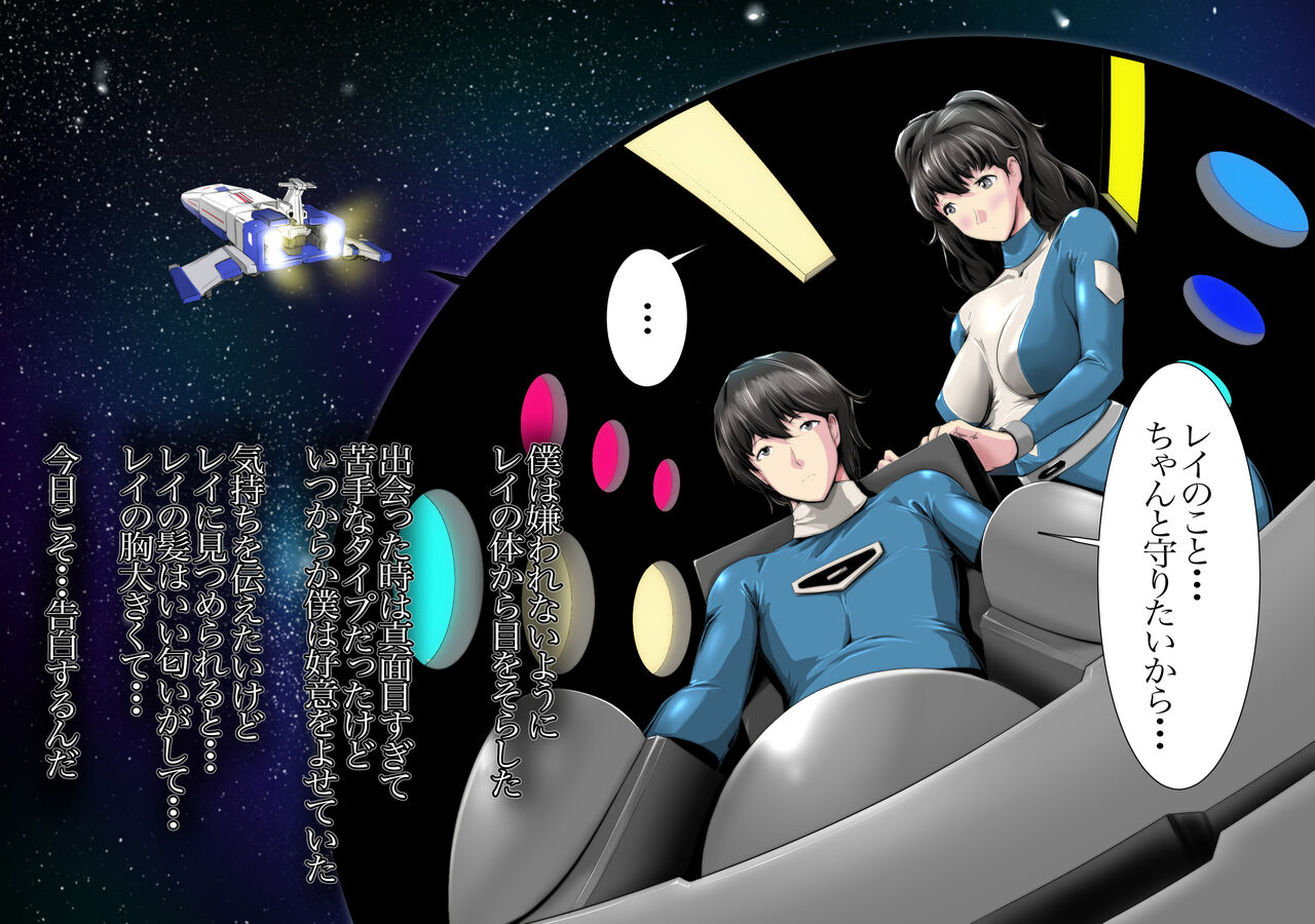 Yasashii Aibou wa Boku no Me no Mae de Midara ni Kawaru page 6 full