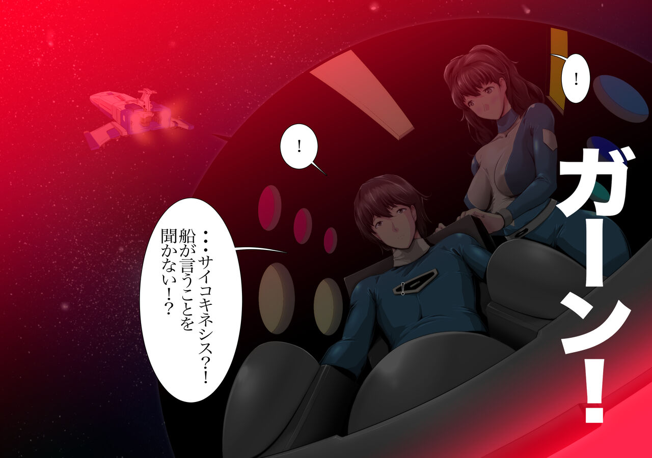 Yasashii Aibou wa Boku no Me no Mae de Midara ni Kawaru page 7 full
