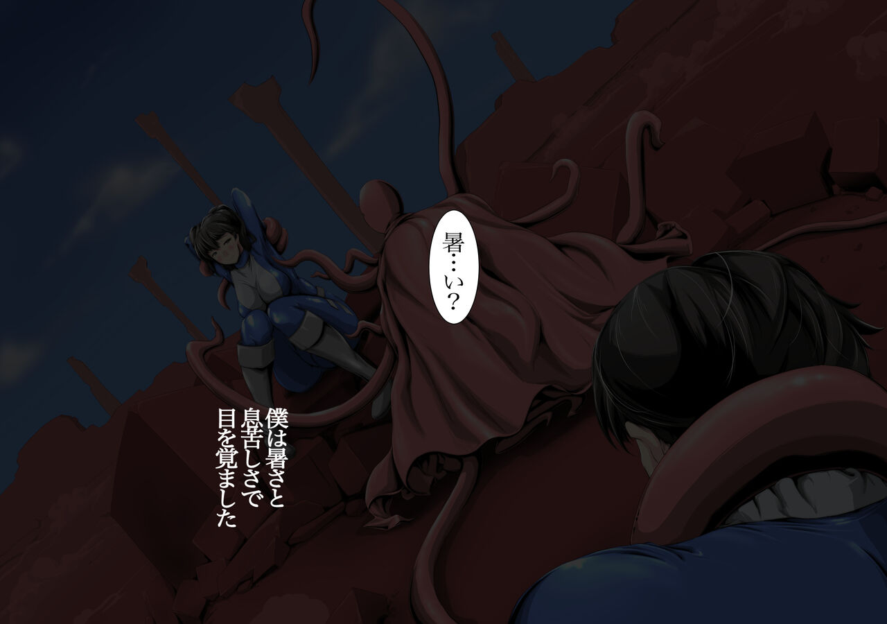 Yasashii Aibou wa Boku no Me no Mae de Midara ni Kawaru page 9 full