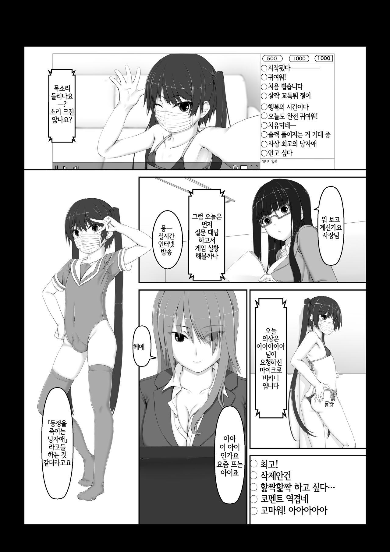 Beginning black6 page 2 full