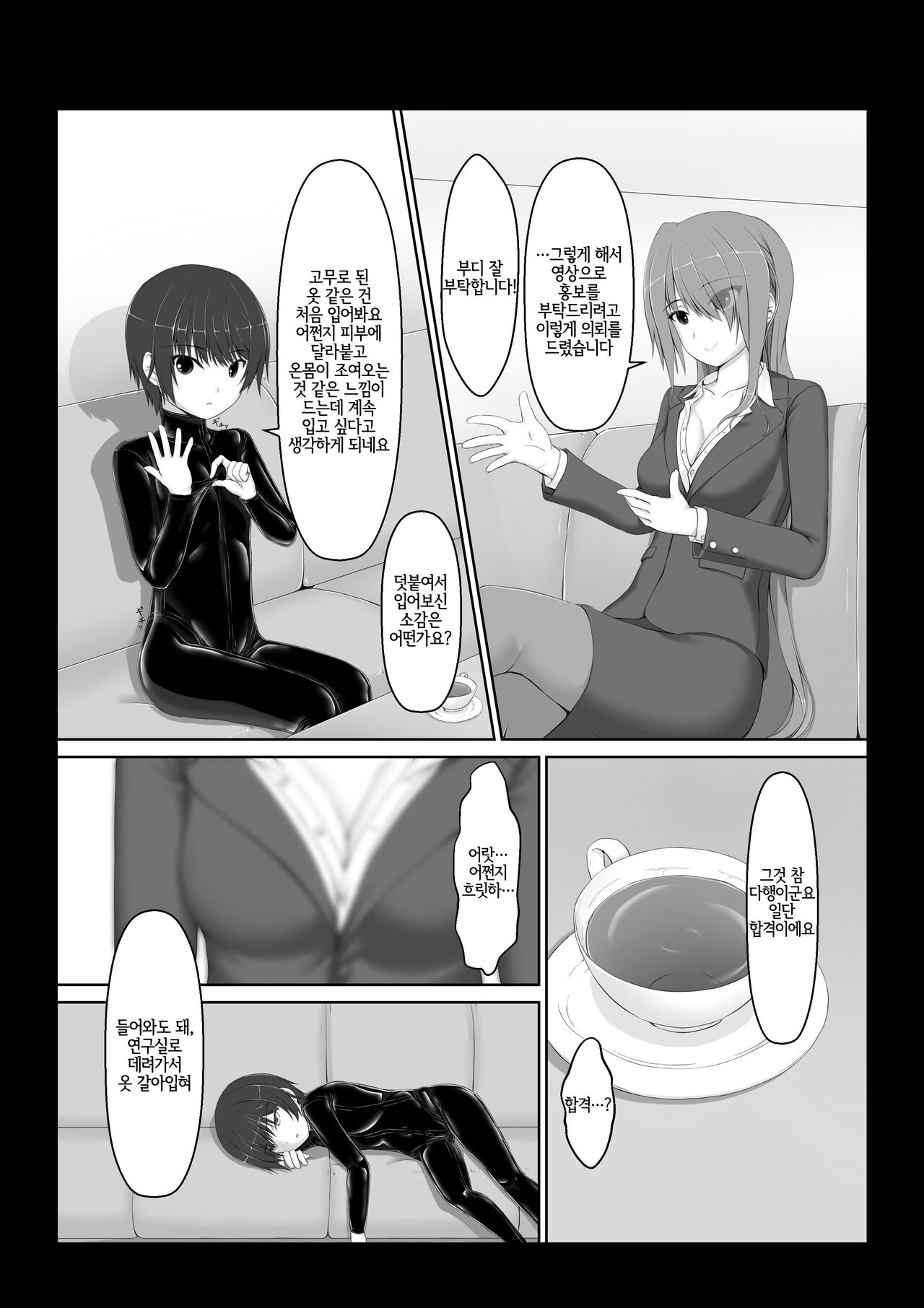 Beginning black6 page 4 full