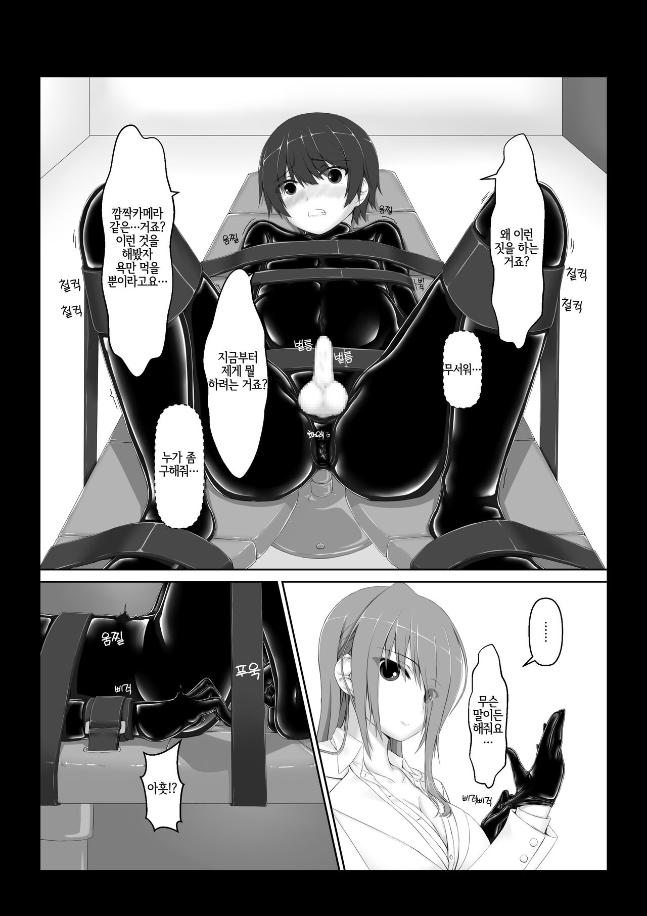 Beginning black6 page 7 full