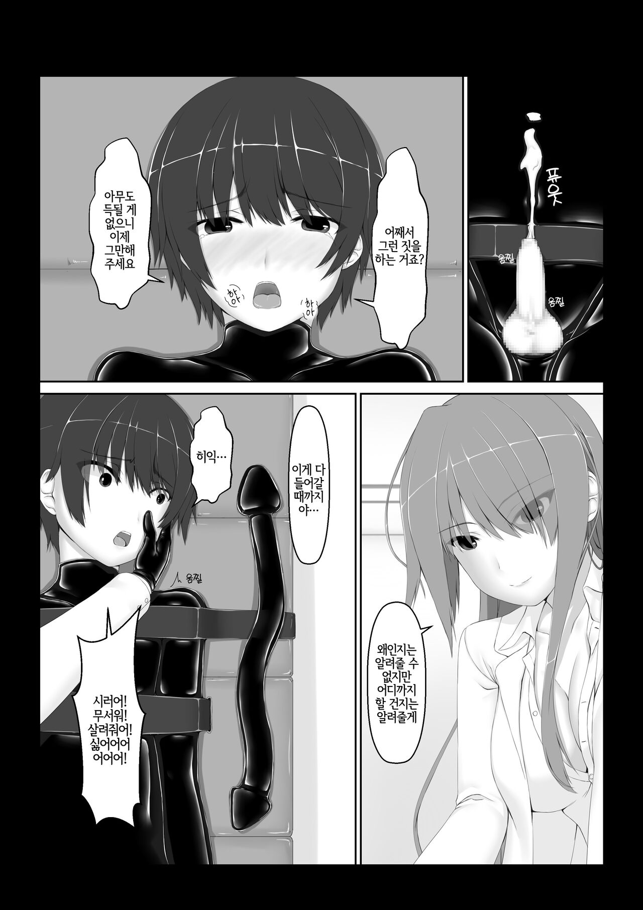Beginning black6 page 9 full