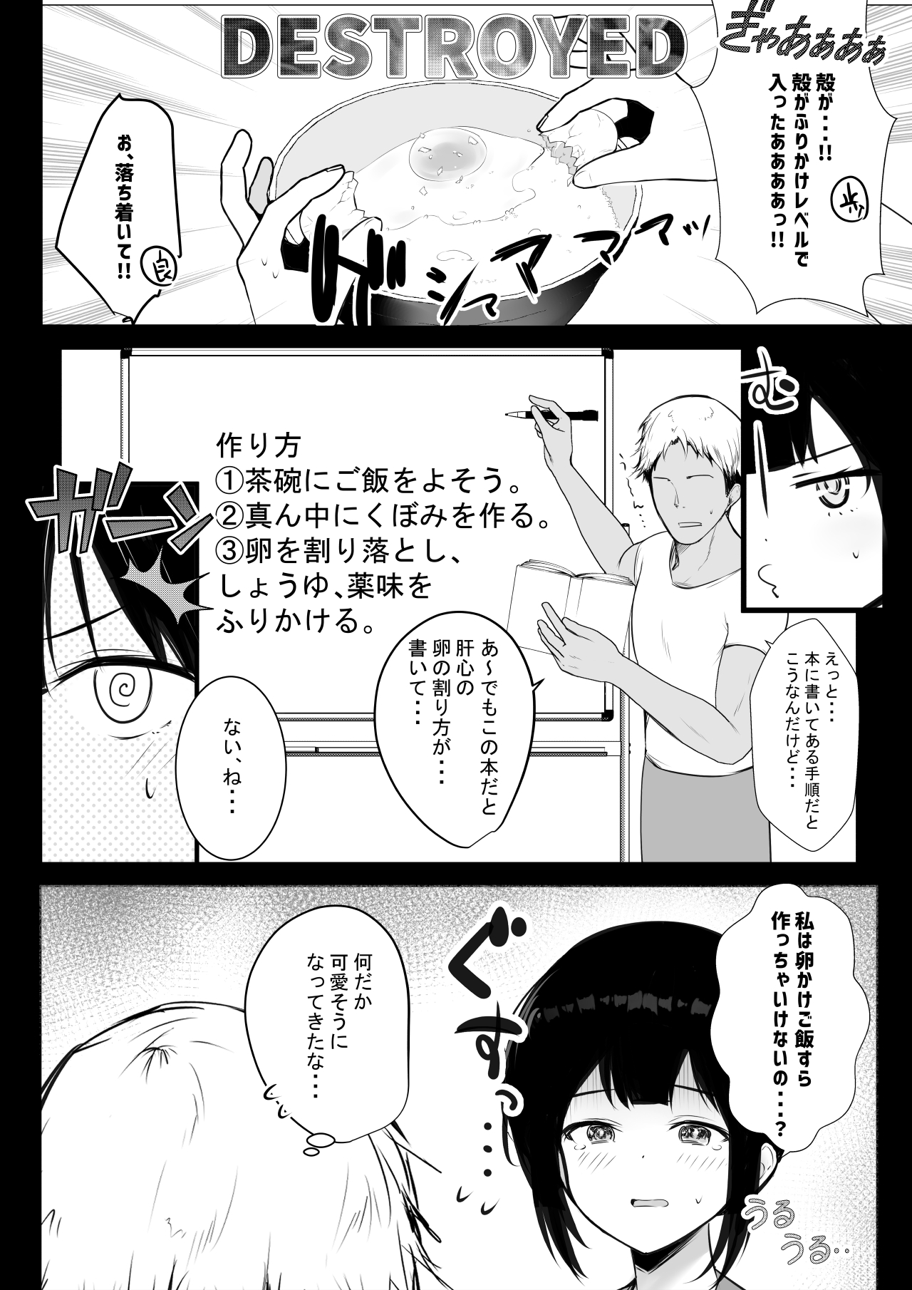 Boku no Kanojo wa Charao to Doukyochuu 2 page 6 full