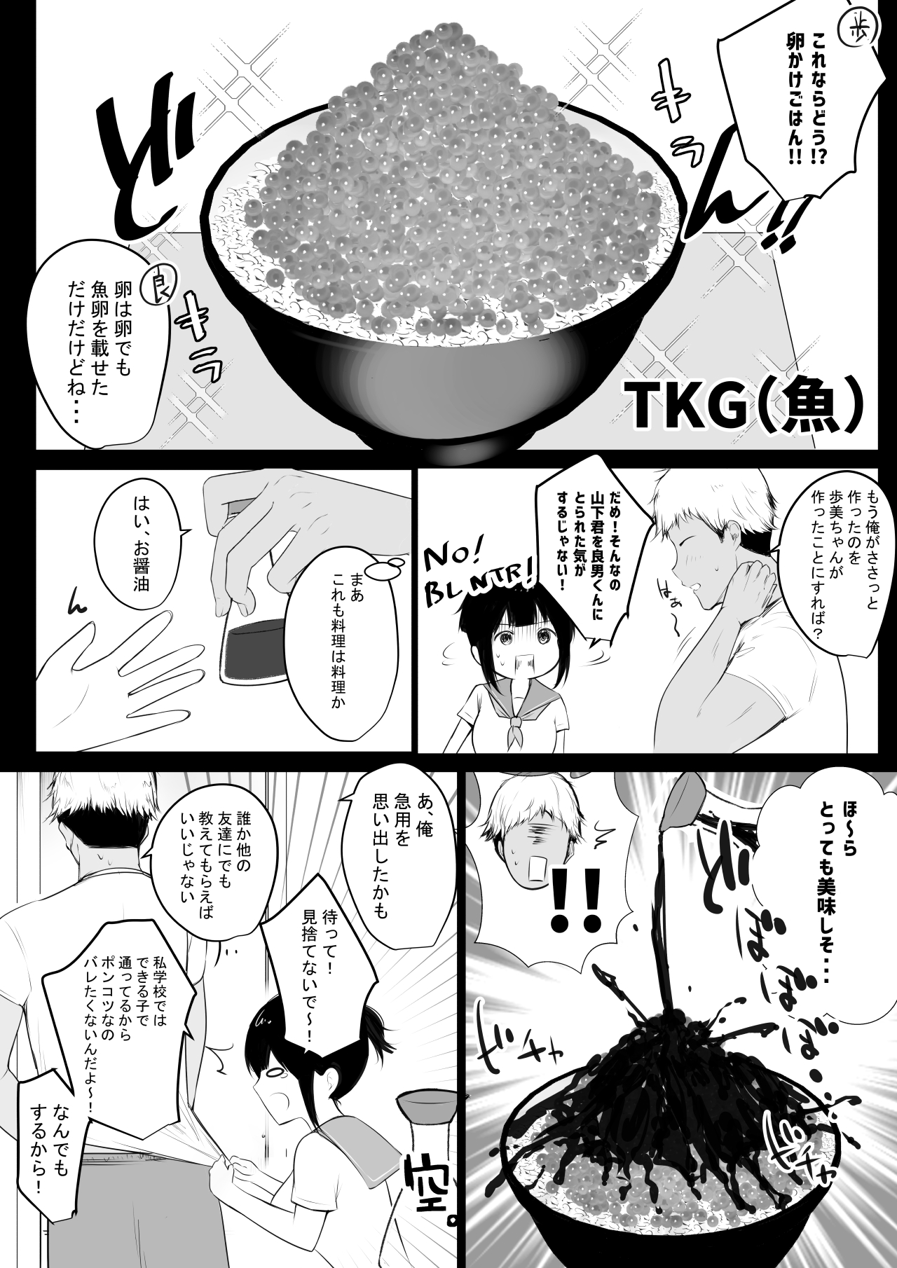 Boku no Kanojo wa Charao to Doukyochuu 2 page 7 full