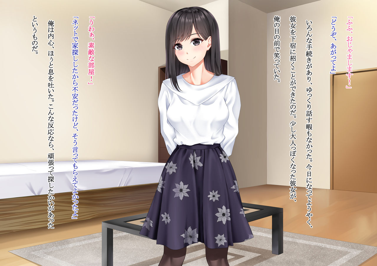 Ore no Geshuku wa Netorare Yaribeya page 3 full
