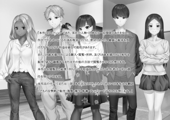 Ore no Geshuku wa Netorare Yaribeya cover